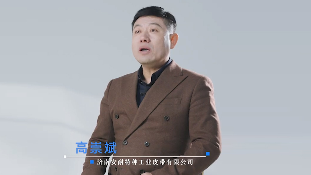 單仁牛商全域營(yíng)銷助力安耐皮帶公司實(shí)現(xiàn)逆襲：業(yè)績(jī)?cè)鲩L(zhǎng)40%及持續(xù)正增長(zhǎng)