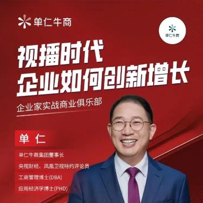 中小企業(yè)短視頻營銷突圍：?jiǎn)稳逝Ｉ桃I(lǐng)全域營銷新趨勢(shì)