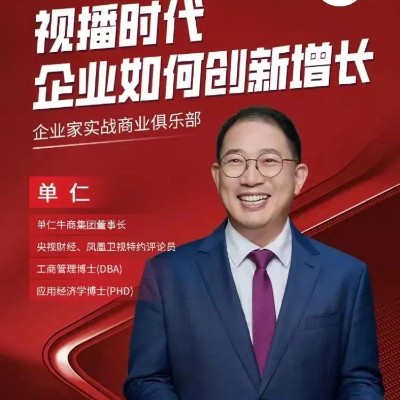 企業(yè)短視頻獲客提前布局，《中小企業(yè)全域營銷發(fā)展》論壇助力營銷升級