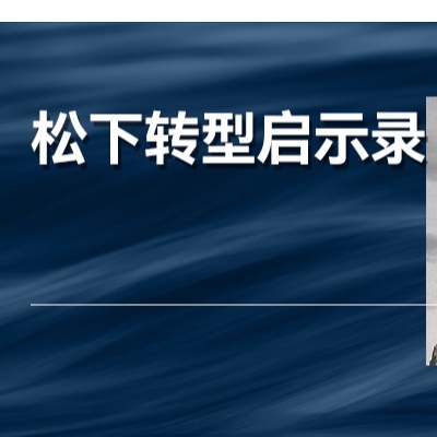 松下電器重組，電視被放棄，我們又贏了？真實(shí)答案是什么？