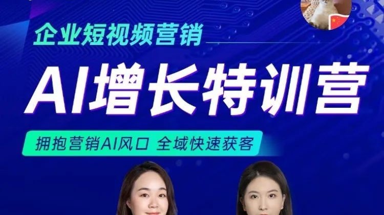 企業(yè)全域營銷新革命：文思子牙矩陣營銷AI系統(tǒng)助力短視頻平臺(tái)高效獲客