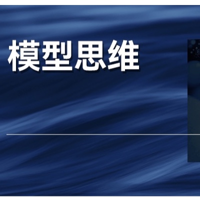 2025年，不要忘記這三個(gè)企業(yè)經(jīng)營和投資的重要模型