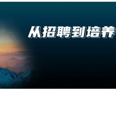 管理大變革，騰訊、字節(jié)、阿里為何在這時(shí)調(diào)整人力體系？