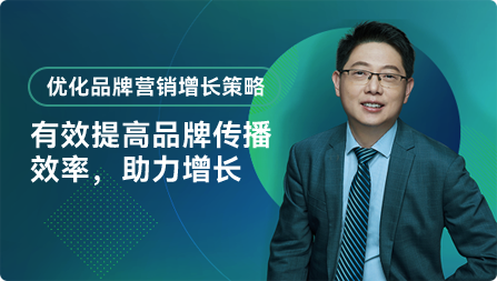 企業(yè)全域營(yíng)銷快速增長(zhǎng)系統(tǒng)班