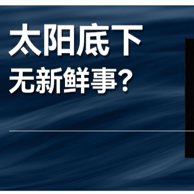 無(wú)限循環(huán)的陷阱：315背后的商業(yè)博弈與時(shí)代困境