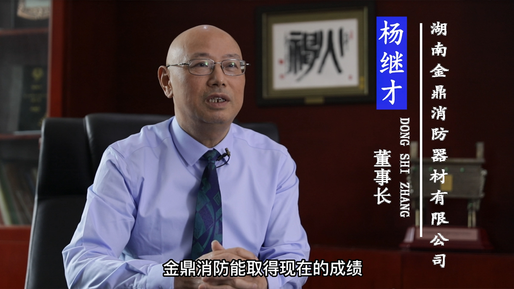 營銷型網(wǎng)站助力金鼎消防總體業(yè)績從3億增長到6.6億！