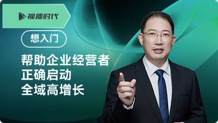 企業(yè)全域營(yíng)銷快速增長(zhǎng)總裁導(dǎo)航班