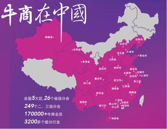 單仁牛商