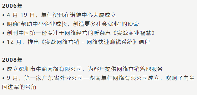 單仁牛商 單仁牛商