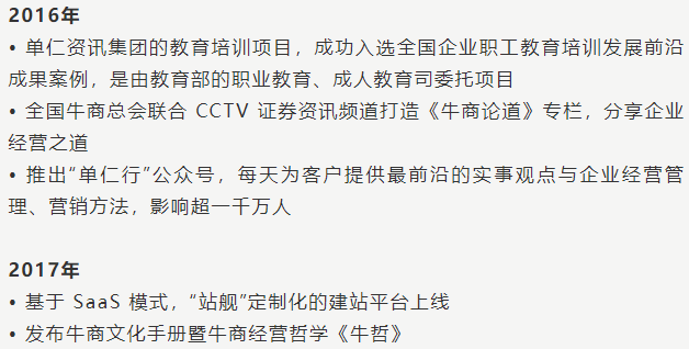 單仁牛商