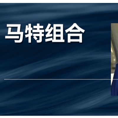 馬斯克會不會成為美國版商殃？