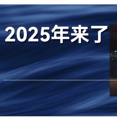 單仁：2025年，中國企業(yè)的三大方向，向上升，向內(nèi)求，向外走